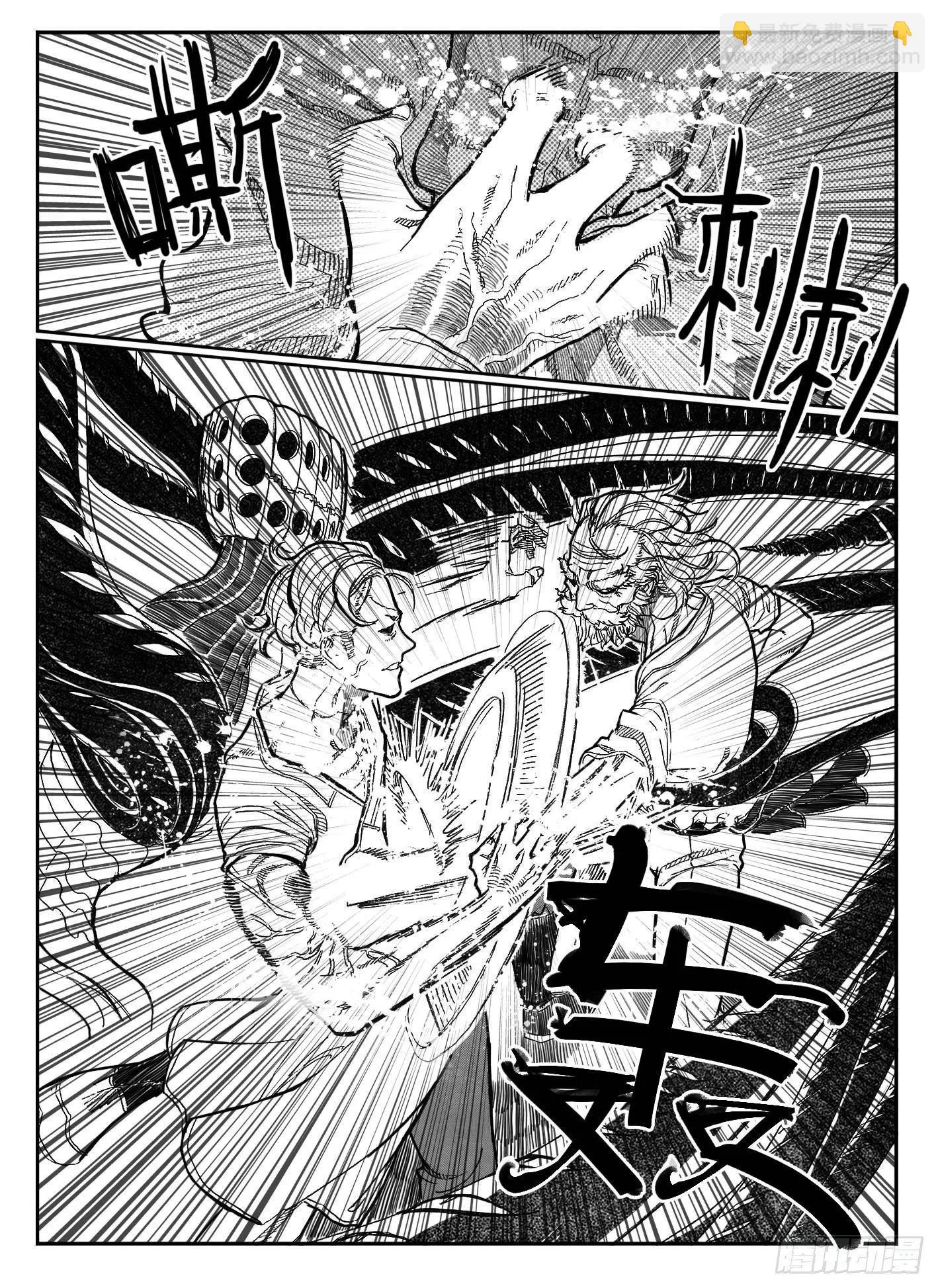 87芒田VS白云_下 第15页