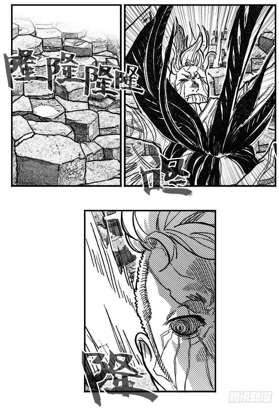 88芒安VS一张雷_上 第6页