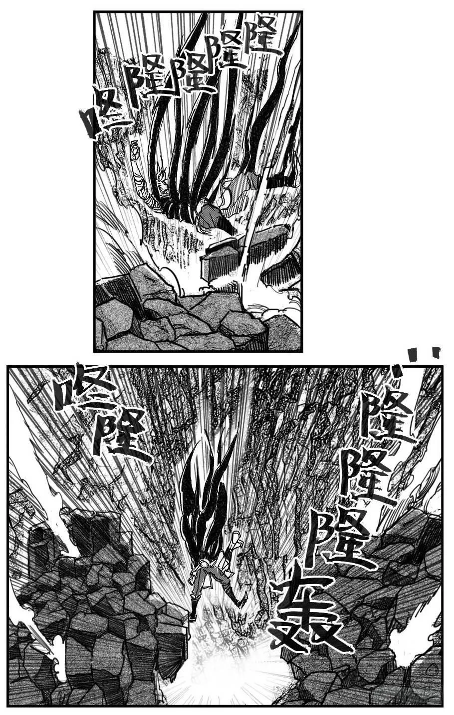 88芒安VS一张雷_上 第7页