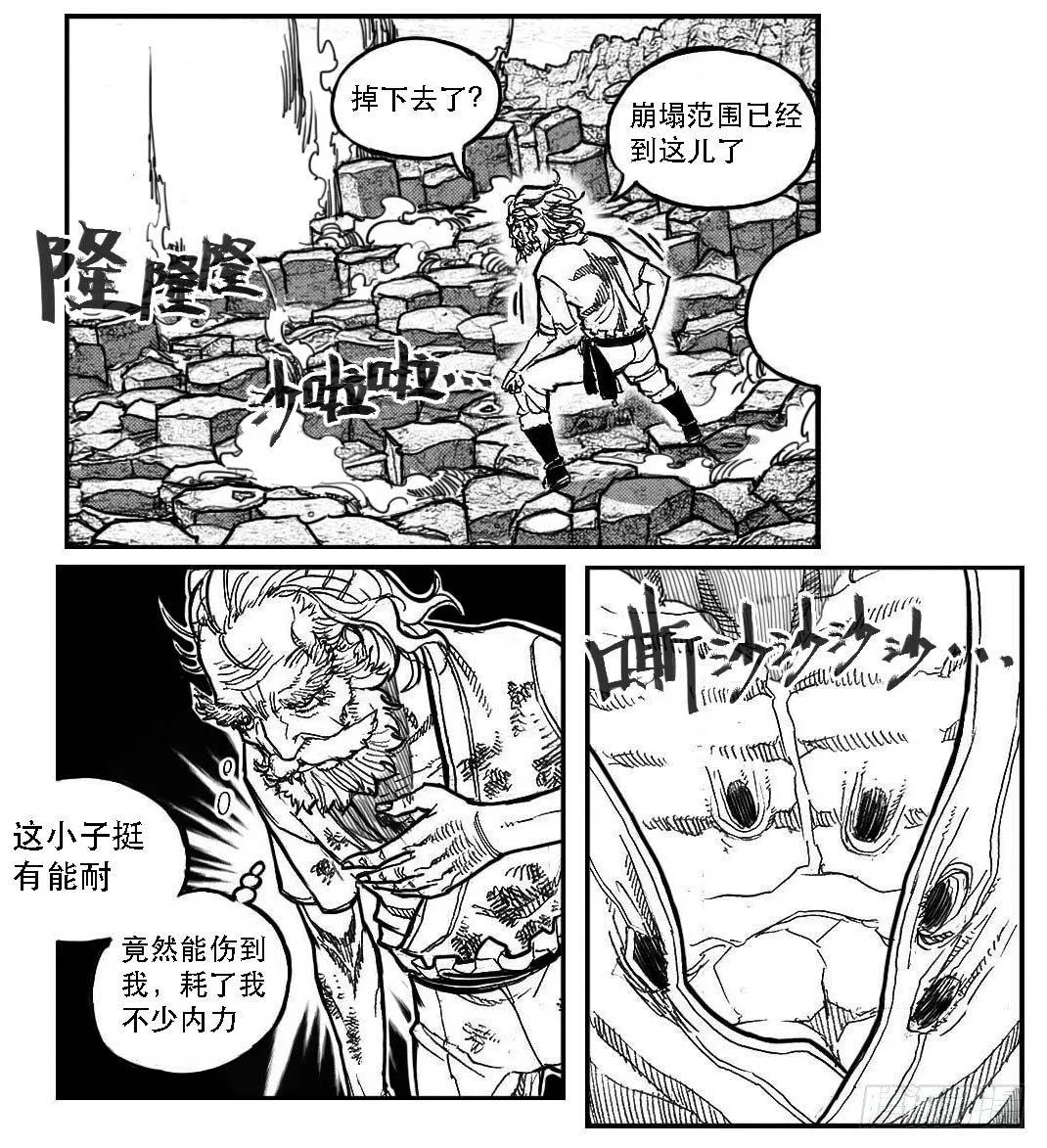 88芒安VS一张雷_上 第8页