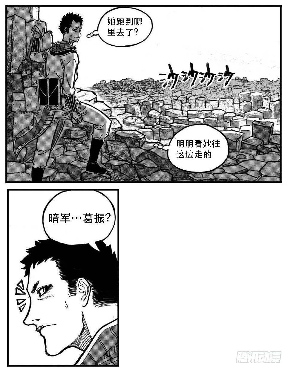 88芒安VS一张雷_上 第10页