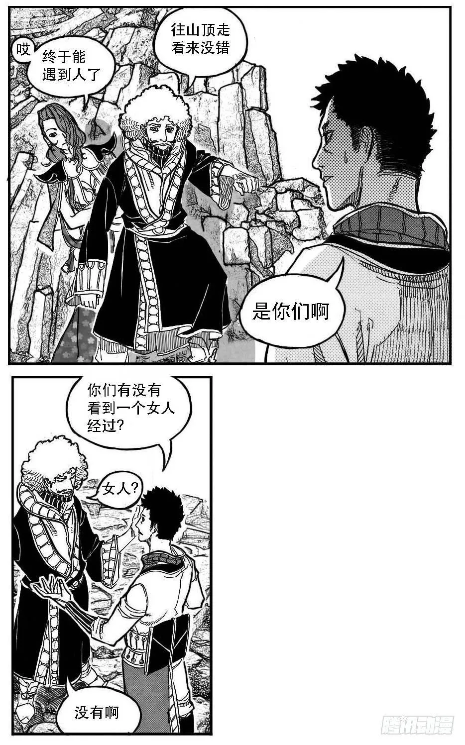 88芒安VS一张雷_上 第11页