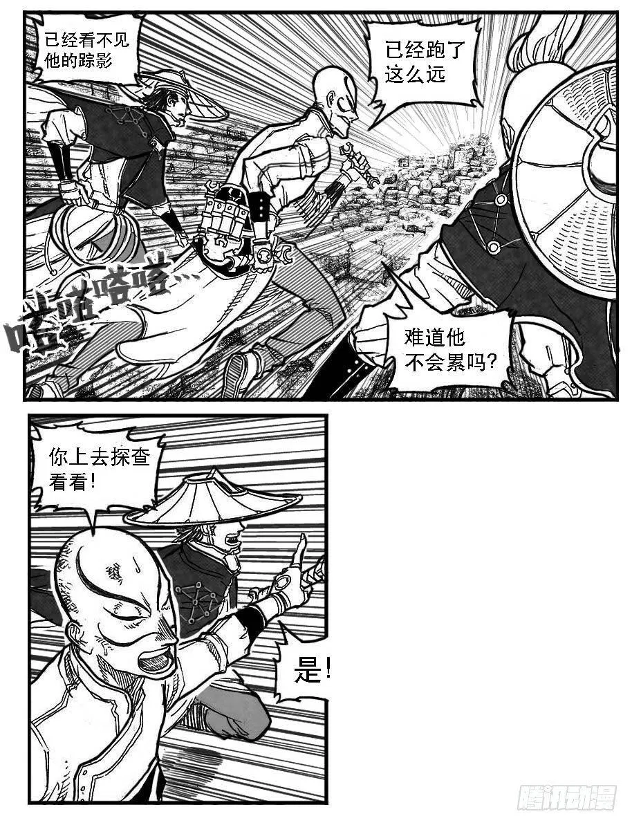 88芒安VS一张雷_上 第14页