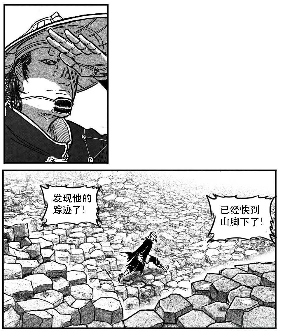 88芒安VS一张雷_上 第16页