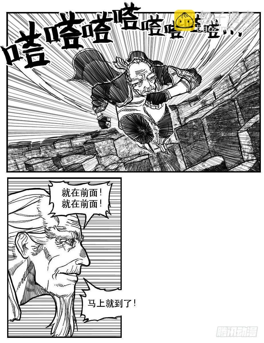 88芒安VS一张雷_上 第17页