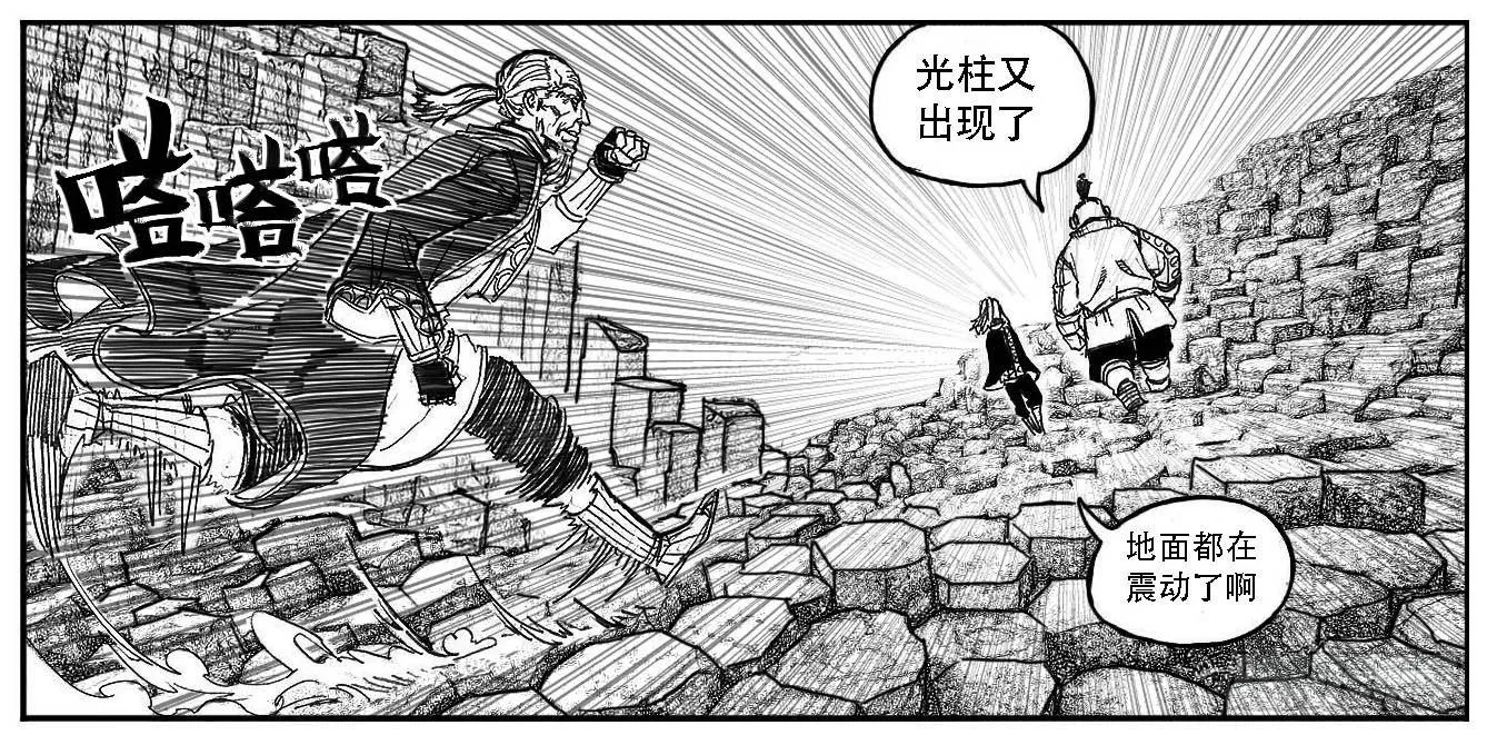 88芒安VS一张雷_上 第18页