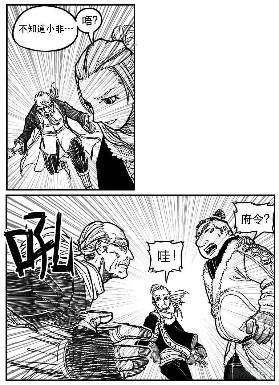 88芒安VS一张雷_上 第19页
