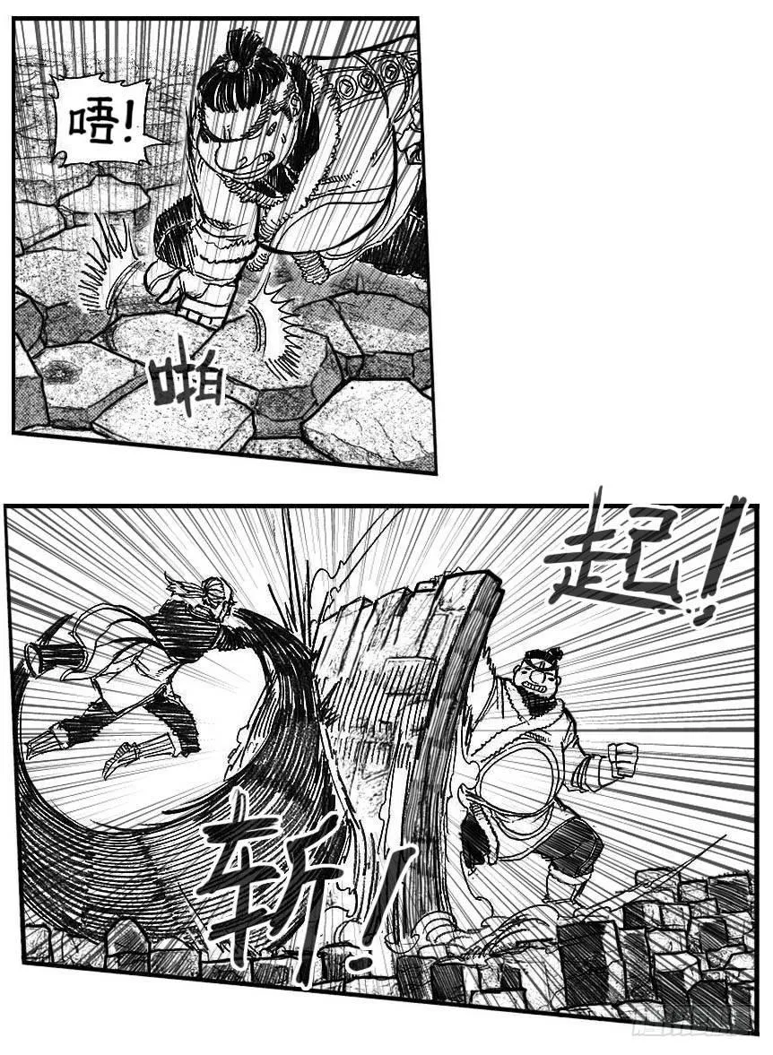 88芒安VS一张雷_上 第20页