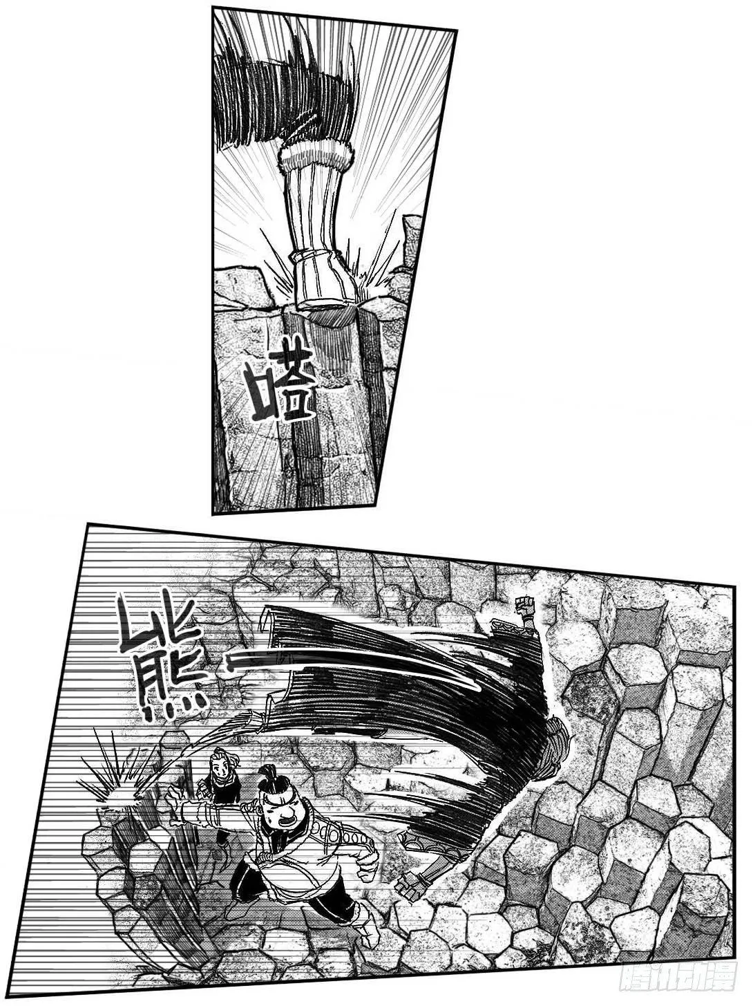 88芒安VS一张雷_上 第21页
