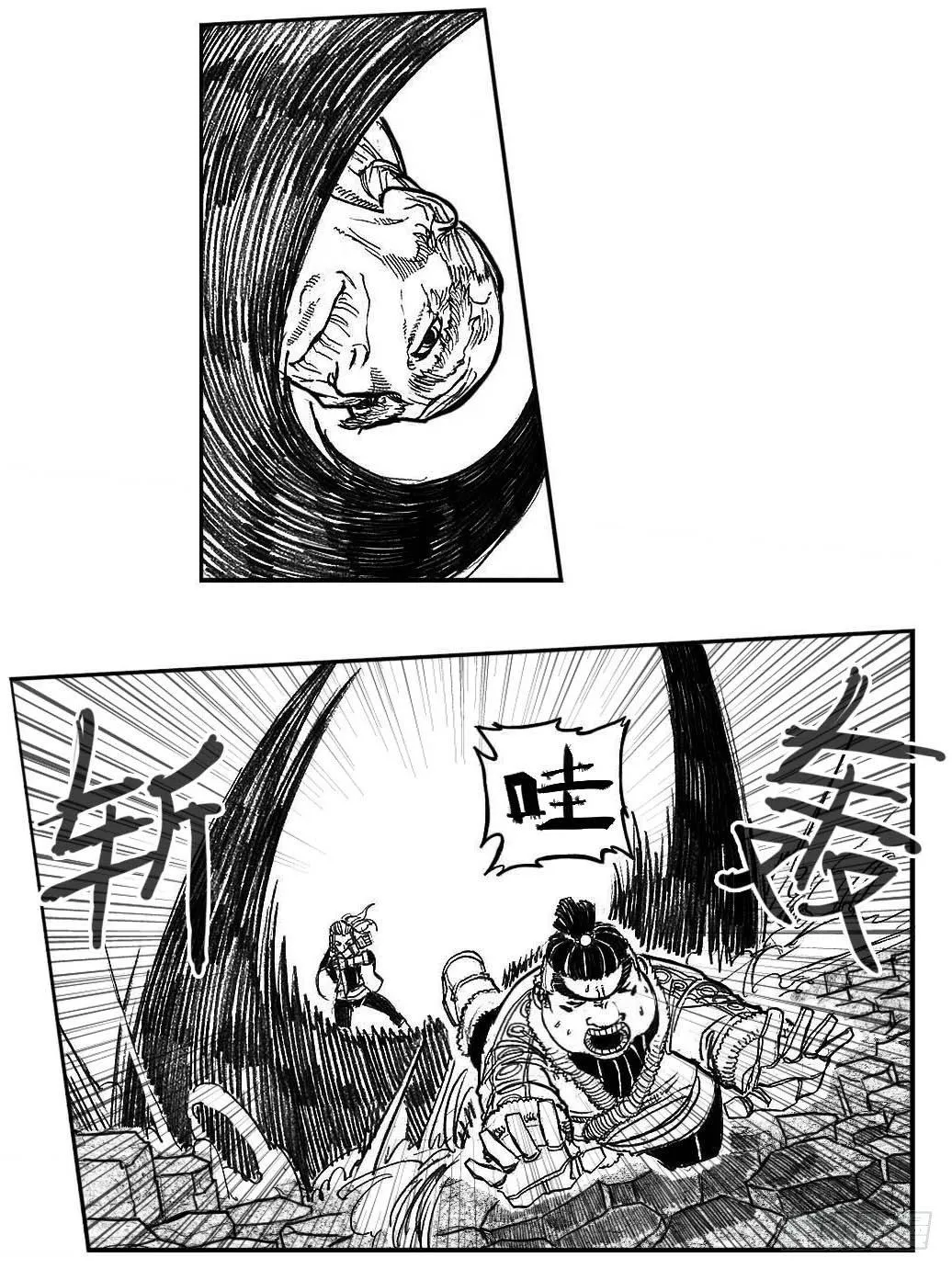 88芒安VS一张雷_上 第22页