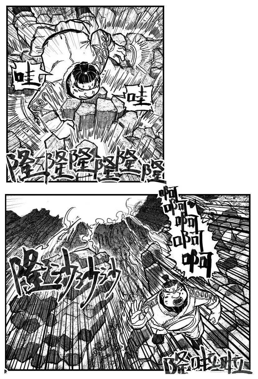 88芒安VS一张雷_下 第1页