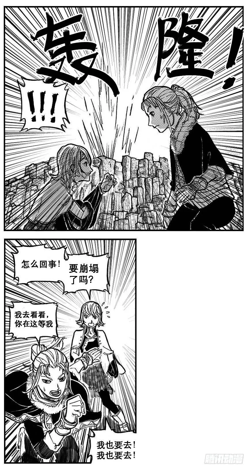 88芒安VS一张雷_下 第6页