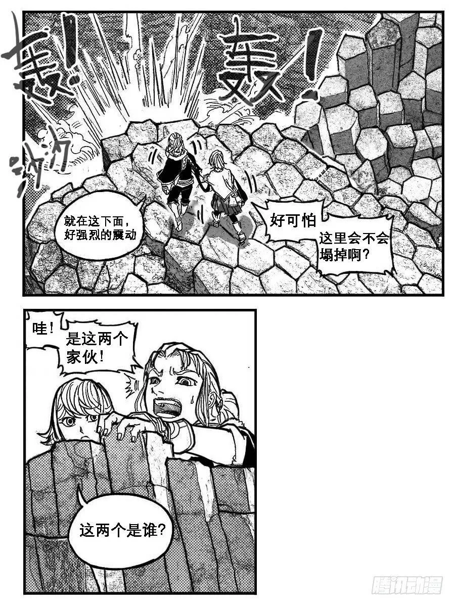 88芒安VS一张雷_下 第7页