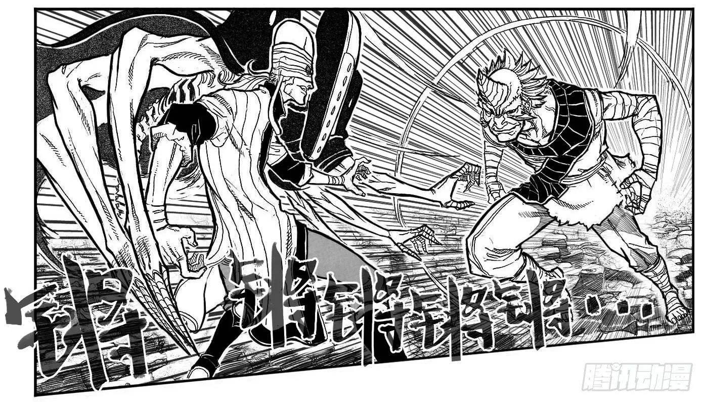 88芒安VS一张雷_下 第8页