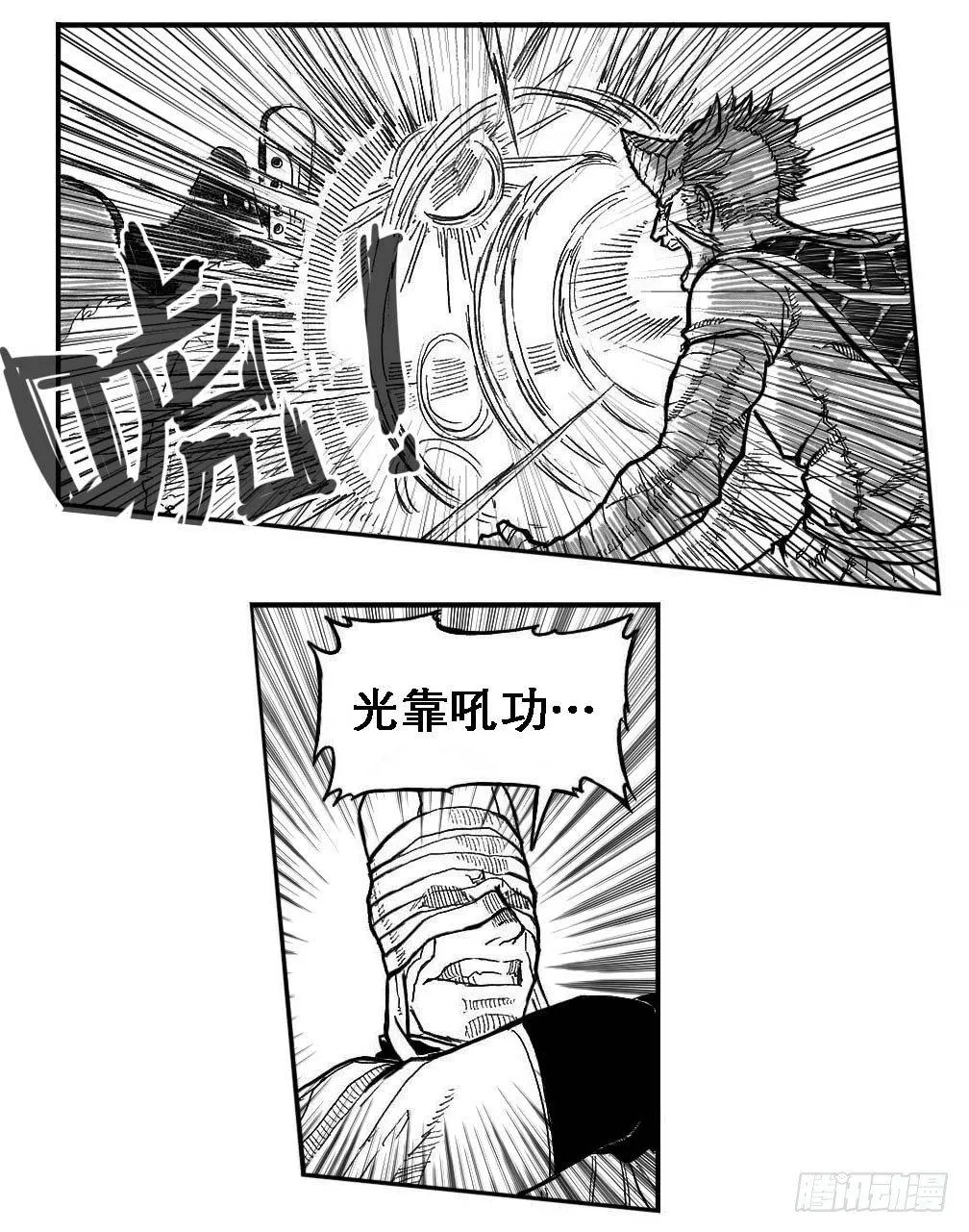 88芒安VS一张雷_下 第10页