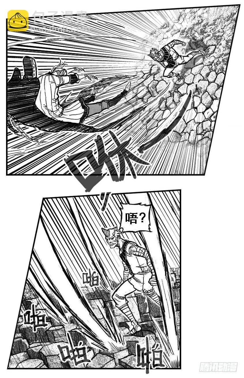 88芒安VS一张雷_下 第12页