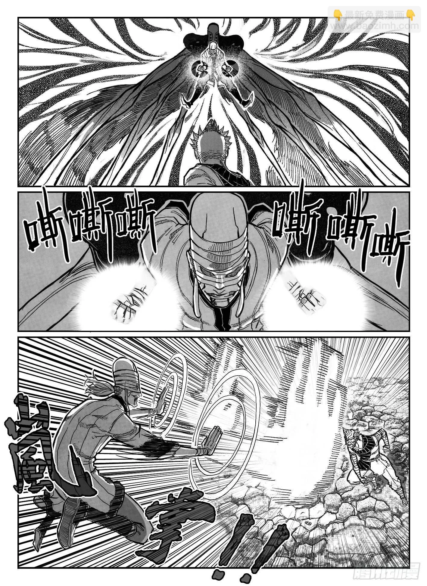 88芒安VS一张雷_下 第13页