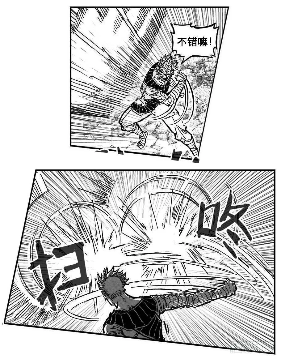 88芒安VS一张雷_下 第14页