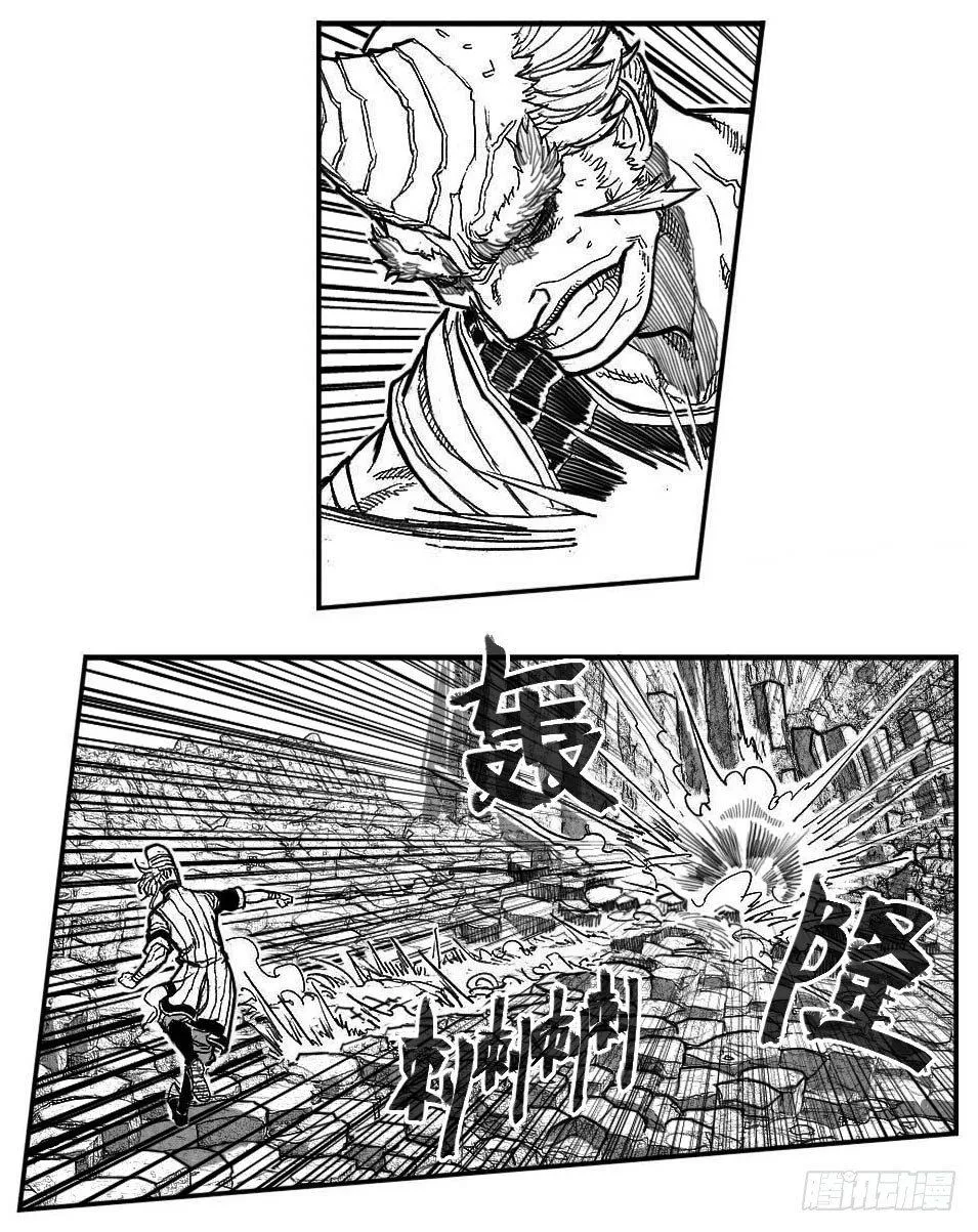 88芒安VS一张雷_下 第17页