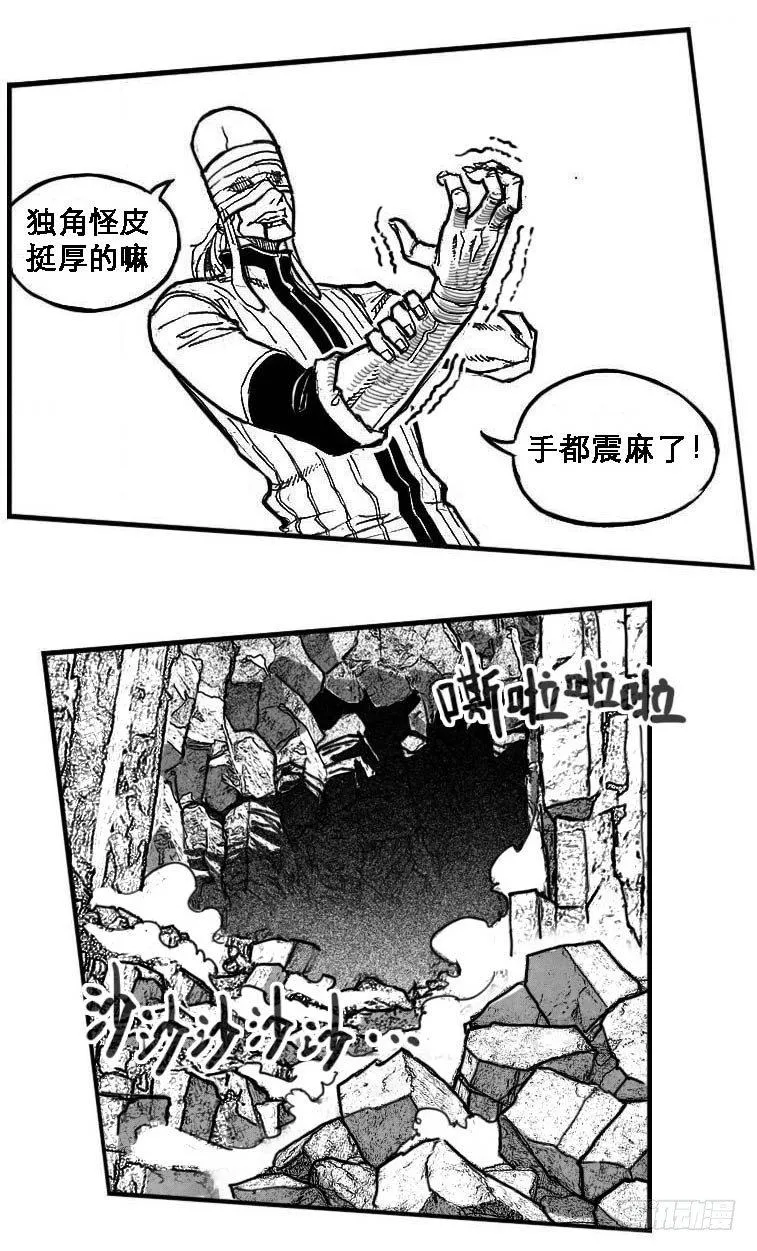 88芒安VS一张雷_下 第18页