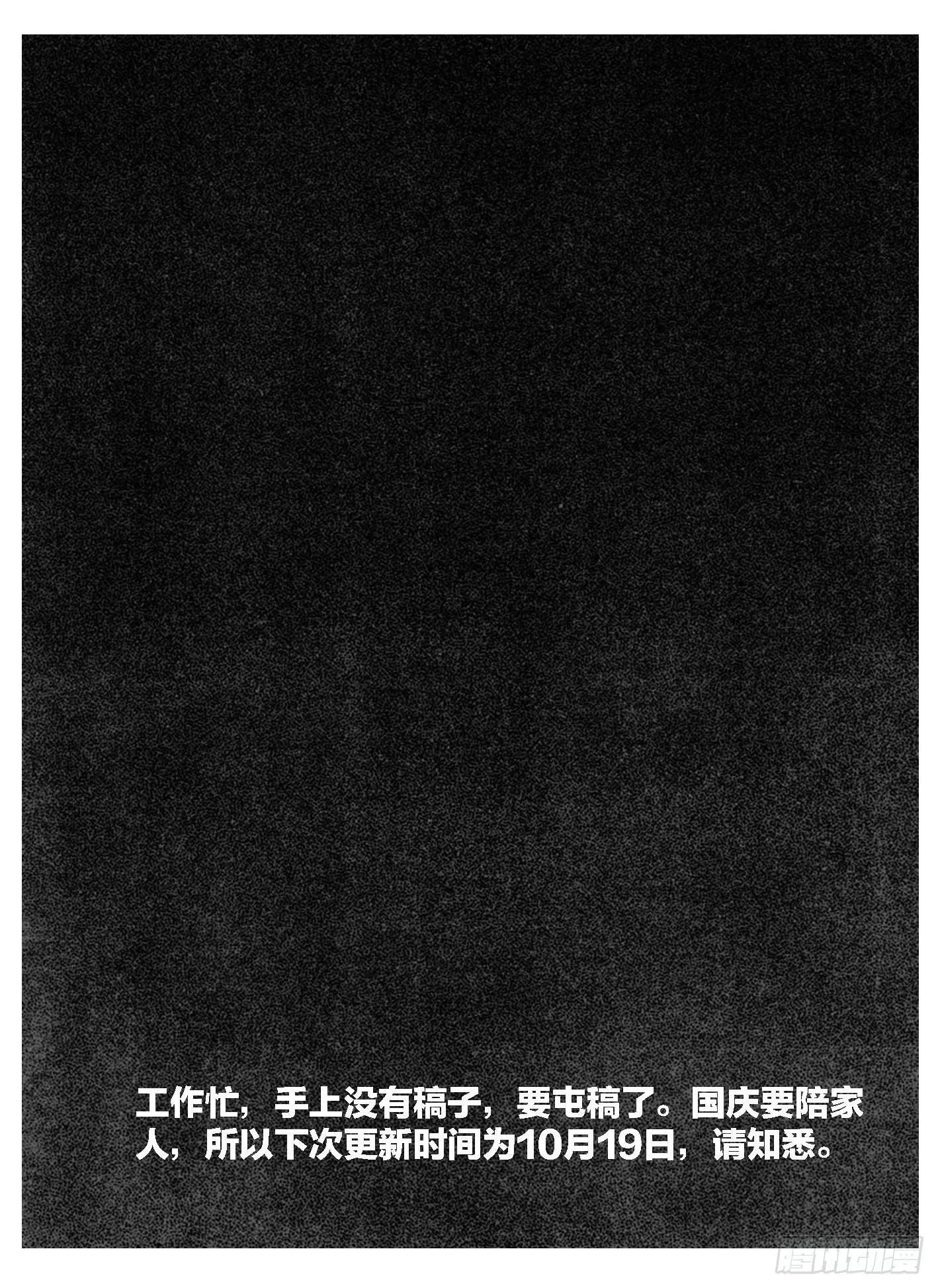 88芒安VS一张雷_下 第21页