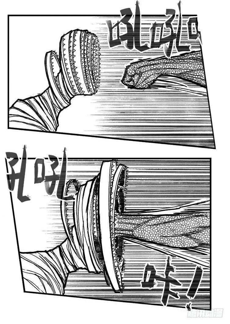 89铁铳_上 第4页