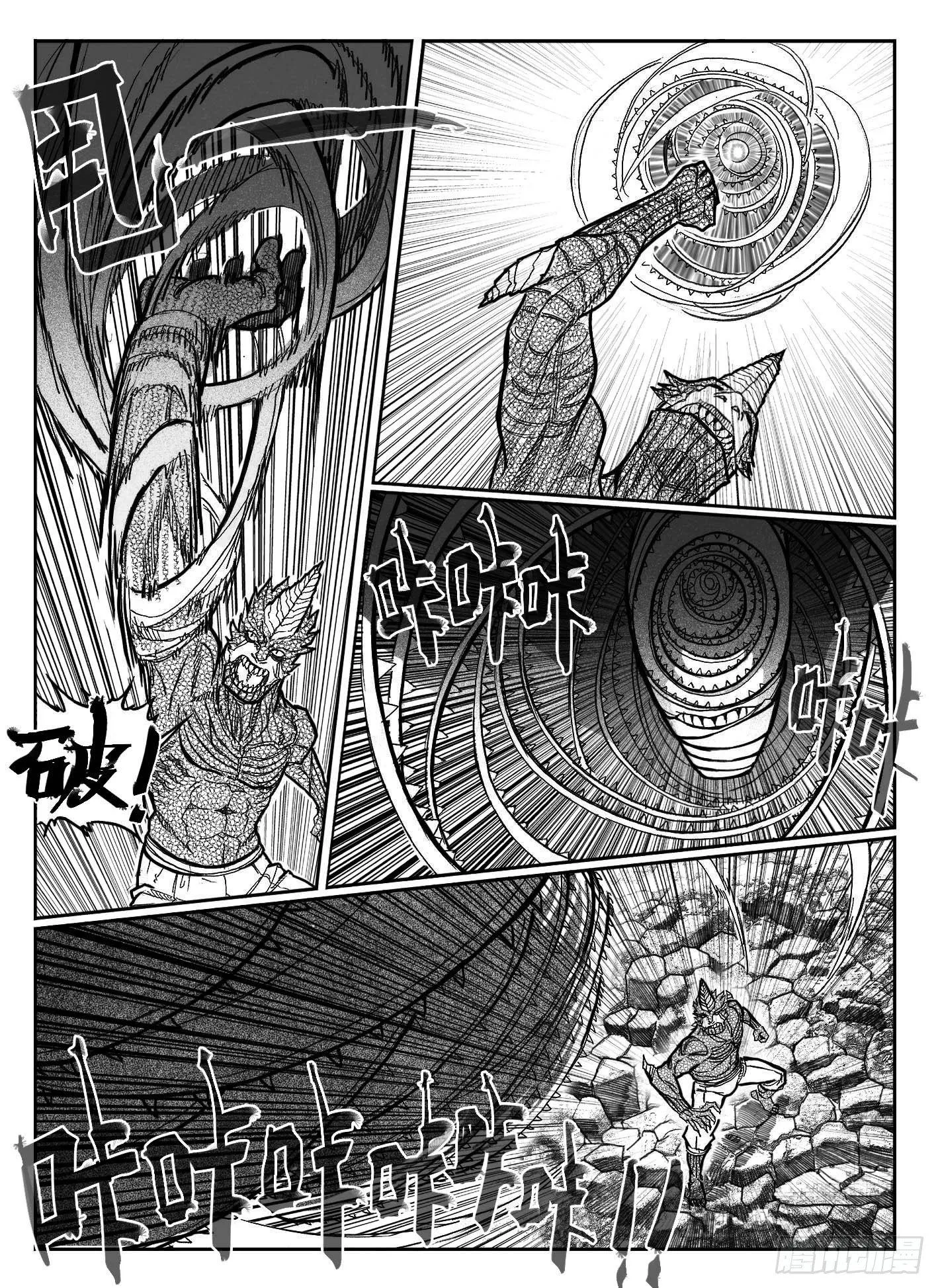 89铁铳_上 第7页