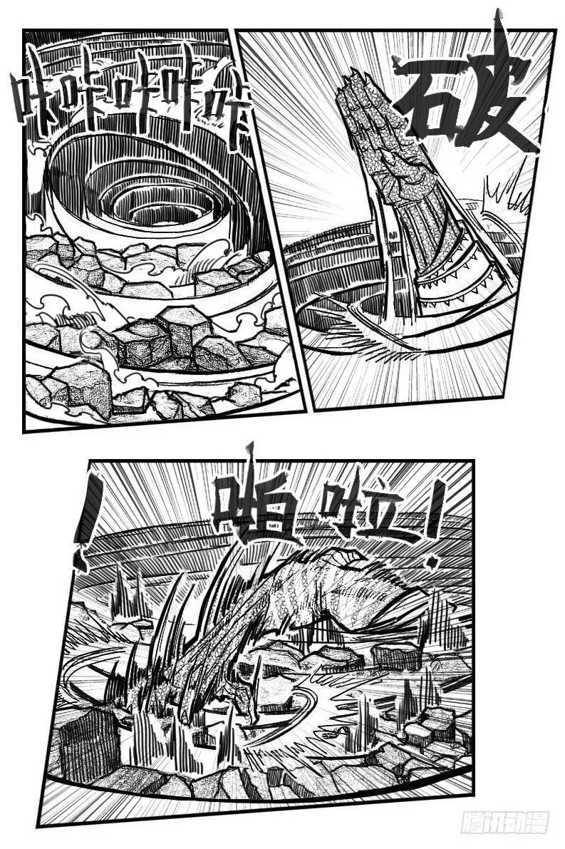 89铁铳_上 第10页