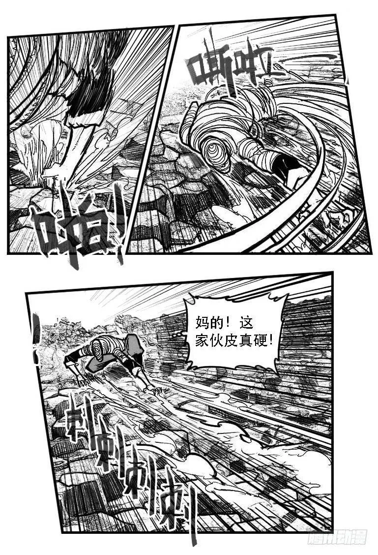 89铁铳_上 第14页