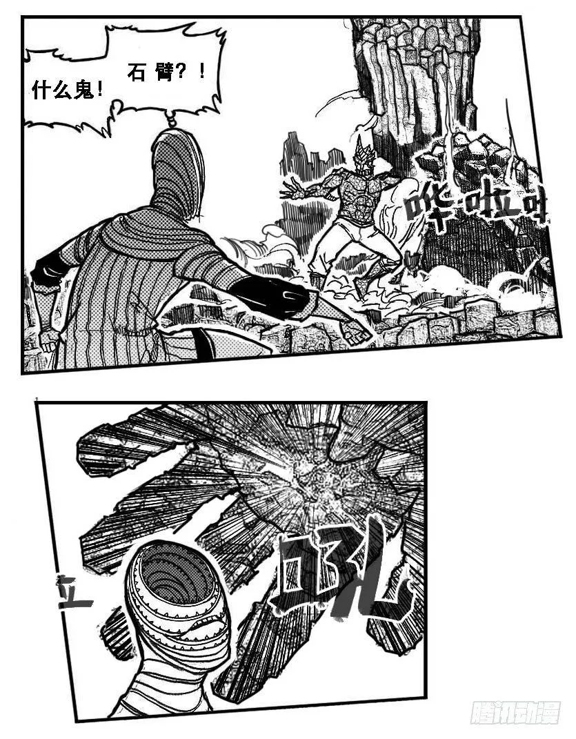 89铁铳_上 第17页