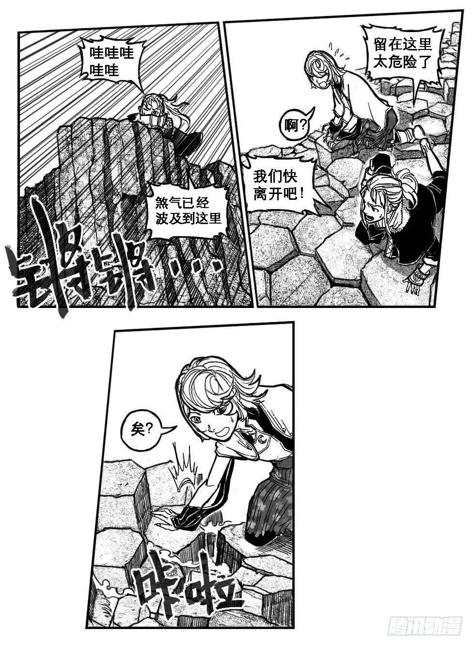 89铁铳_下 第3页