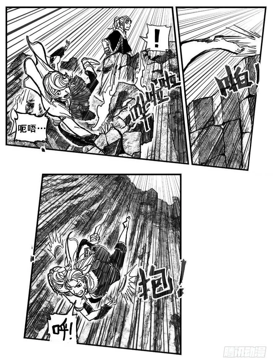 89铁铳_下 第4页