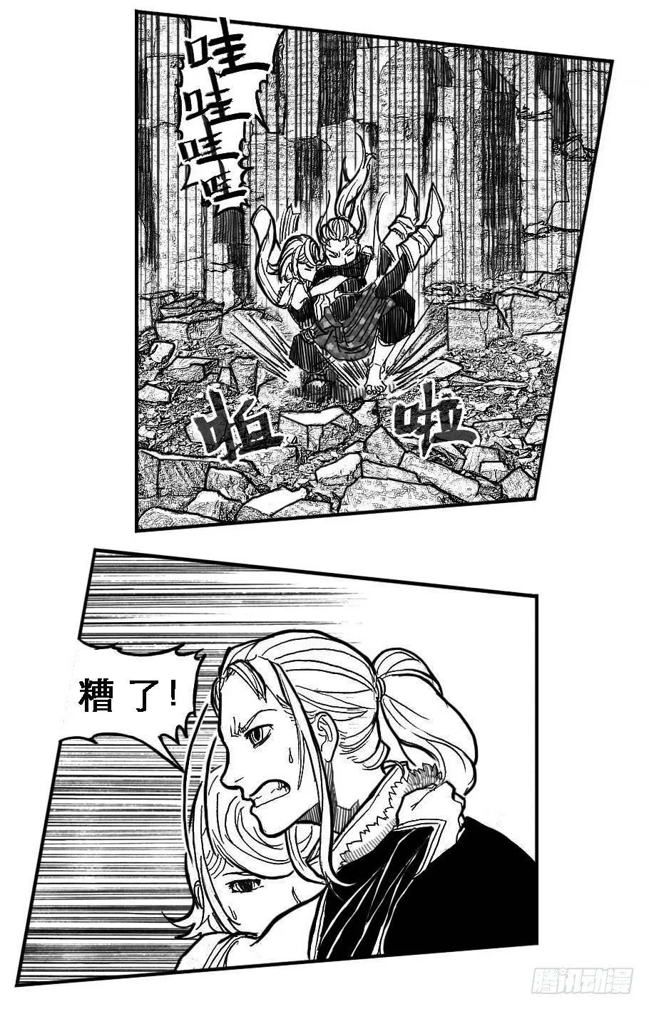 89铁铳_下 第5页