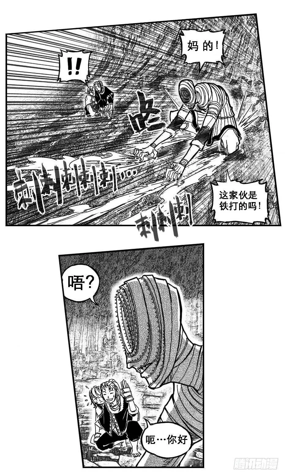 89铁铳_下 第6页