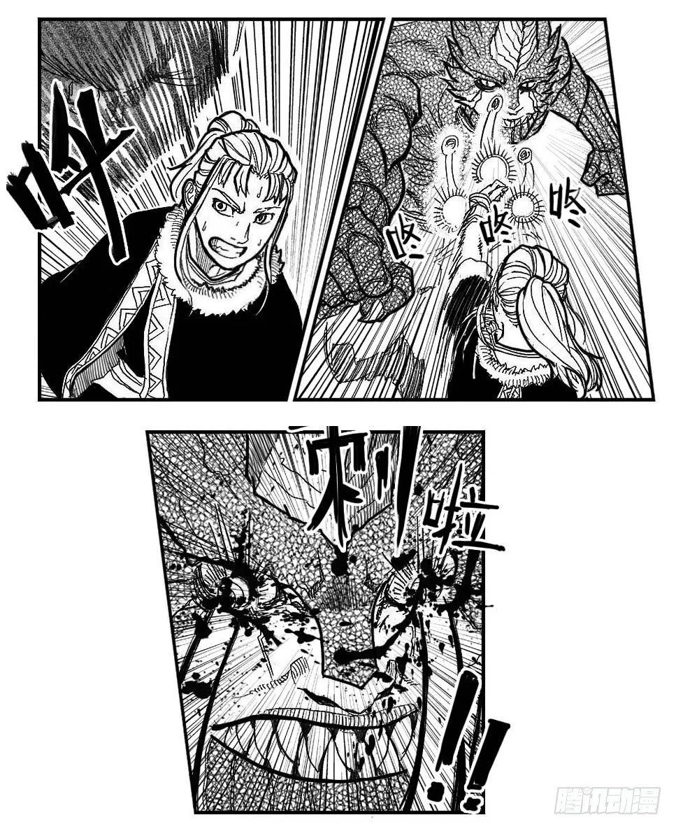89铁铳_下 第8页