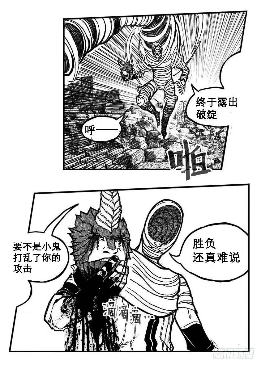 89铁铳_下 第14页