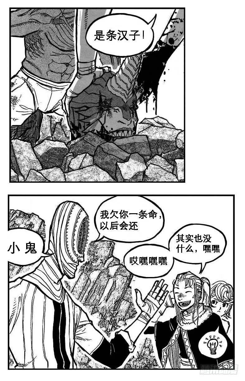 89铁铳_下 第15页