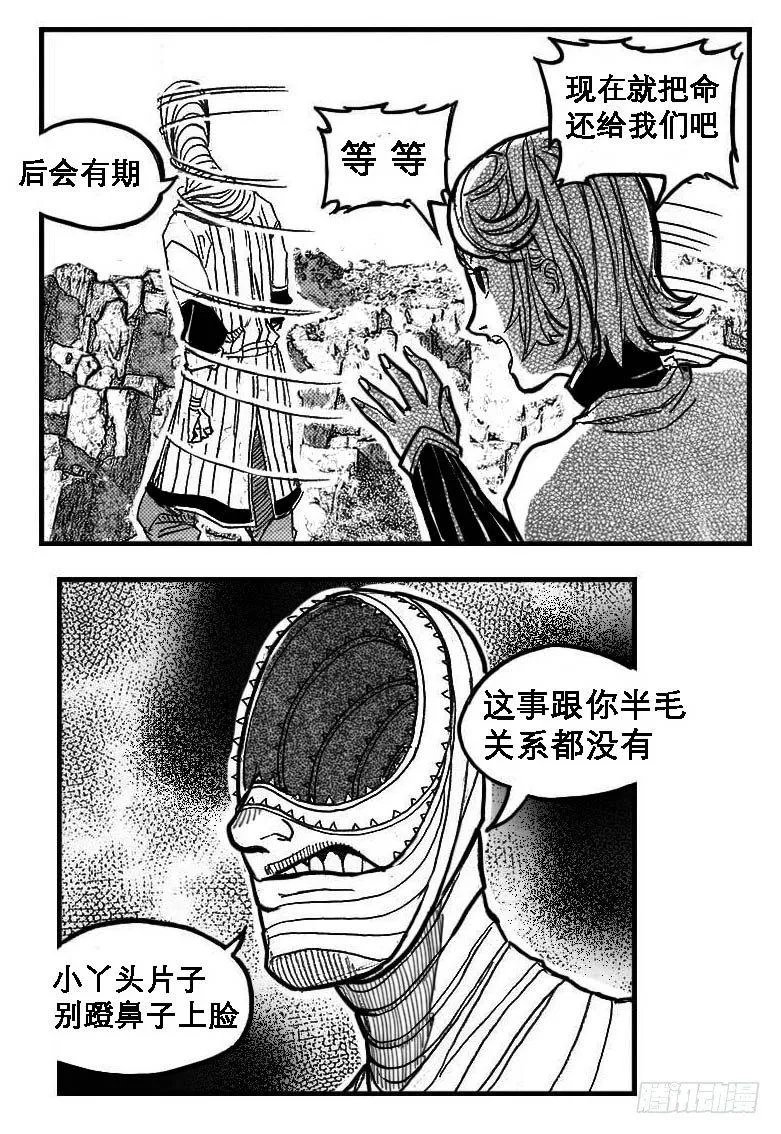 89铁铳_下 第16页