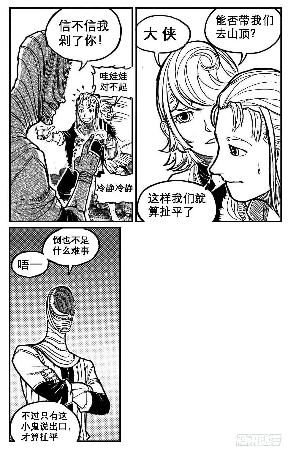89铁铳_下 第17页