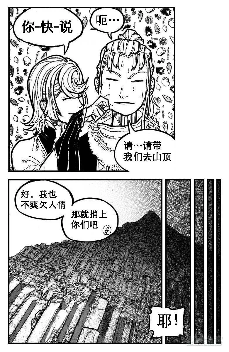 89铁铳_下 第18页