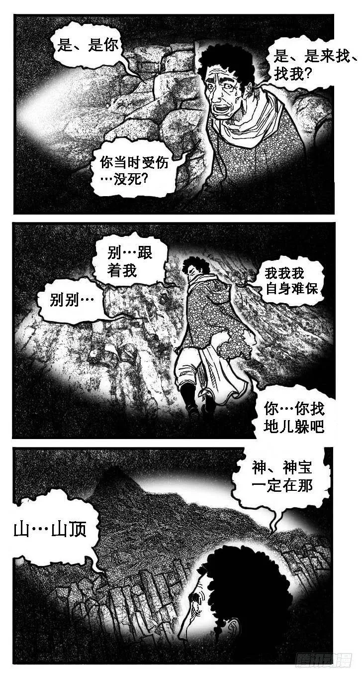 89铁铳_下 第20页