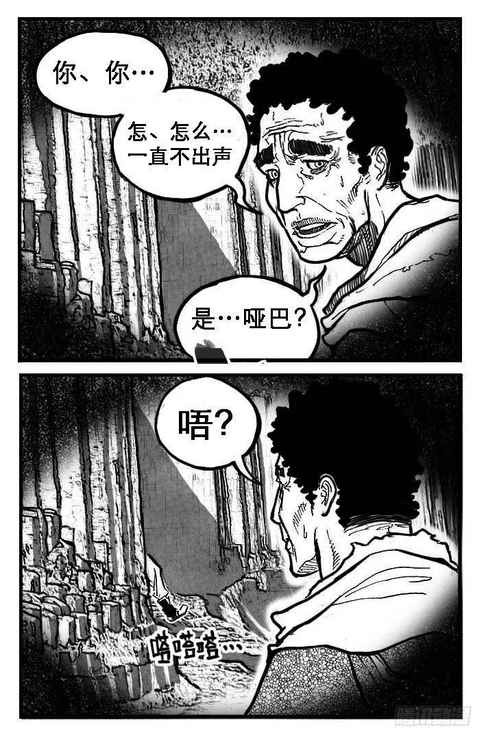 89铁铳_下 第21页