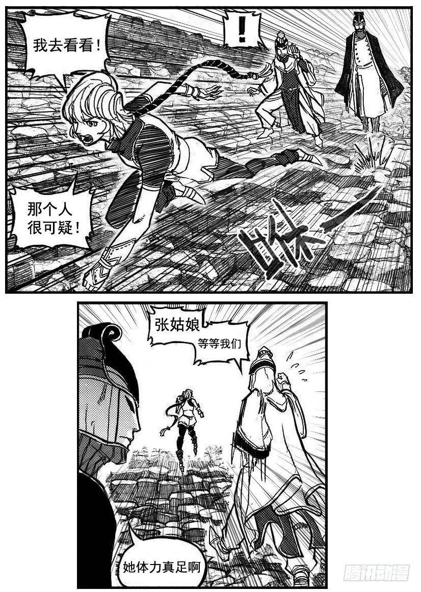 90井_下 第7页