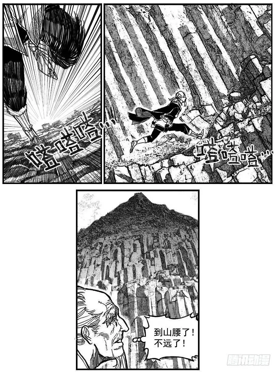 90井_下 第10页