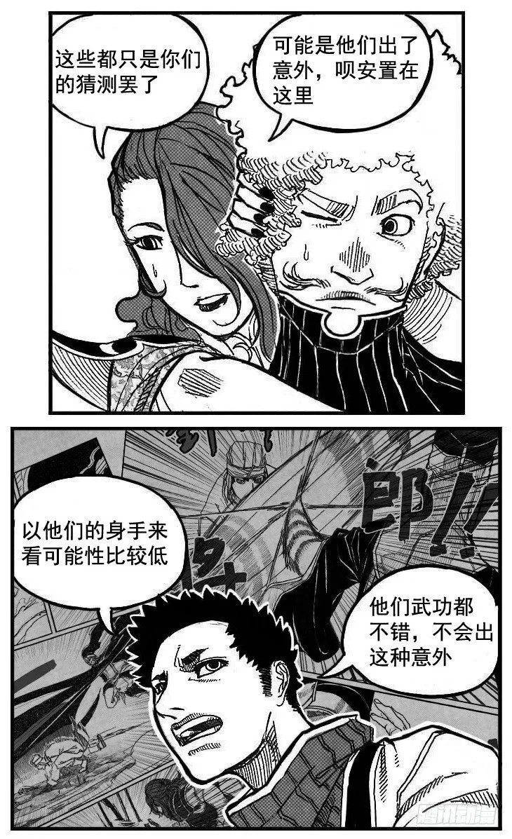 90井_下 第14页