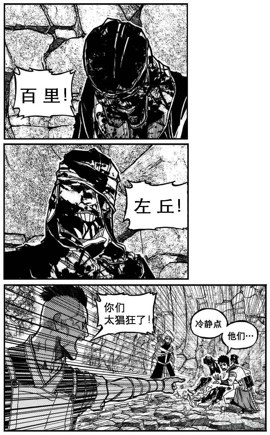 91葛振VS廖盛、火燎_上 第2页