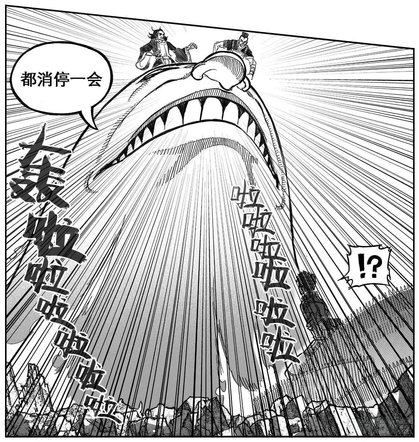 91葛振VS廖盛、火燎_上 第19页