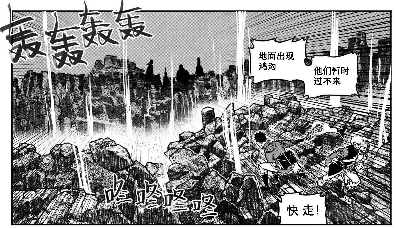 91葛振VS廖盛、火燎_下 第15页