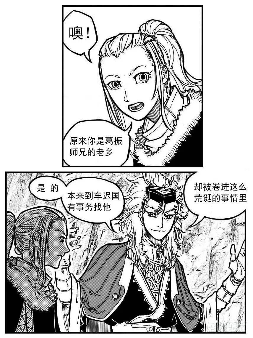 92绞轮_上 第13页