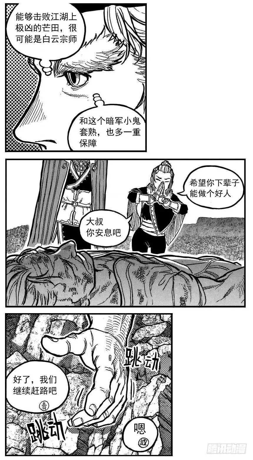 92绞轮_上 第20页